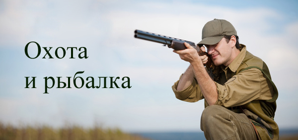 hunting-fishing